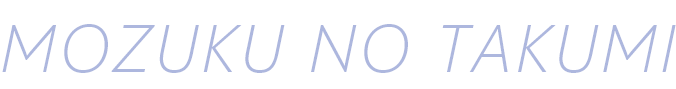 MOZUKU NO TAKUMI